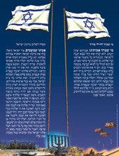 Laminated Poster 20" x 28"-- Israel