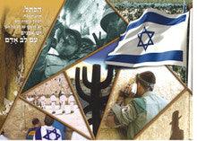 Laminated Poster 20" x 28"-- Kotel