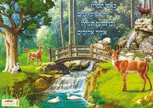 Laminated Poster 20" x 28"-- Tehillim