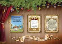 Laminated Poster 20" x 28"--Sukkot