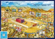 Laminated Poster 20" x 28"-- Shevatim