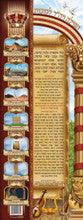 Laminated Poster 14" x 36" -- Ushpizin
