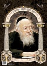 Laminated Poster 20" x 28"-- Rav Elyashiv