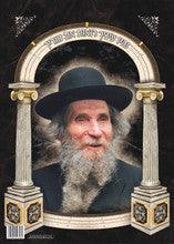 Laminated Poster 20" x 28"-- Rav Shteinman