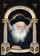 Laminated Poster 20" x 28"-- Rav Kanievsky