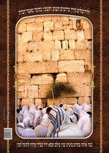 Laminated Poster 20" x 28"-- Kotel