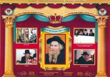 Laminated Poster 20" x 14"-- Gedolim