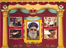 Laminated Poster 20" x 14"-- Gedolim