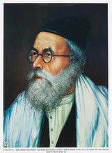 Laminated Poster 20" x 28"--Chazon Ish