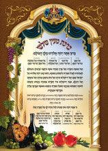 Laminated Poster 20" x 28"-- Bracha Achrona