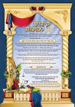 Laminated Poster 20" x 28"-- Kiddush