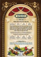 Laminated Poster 20" x 28"-- Bracha Achrona