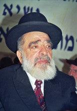 Laminated Poster 20" x 28"-- Rav Benzion Aba Shaul
