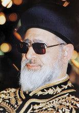 Laminated Poster 20" x 28"-- Rav Ovadia Yosef