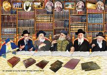 Laminated Poster 20" x 28"-- Gedolim