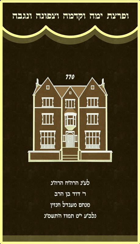PE770-BR