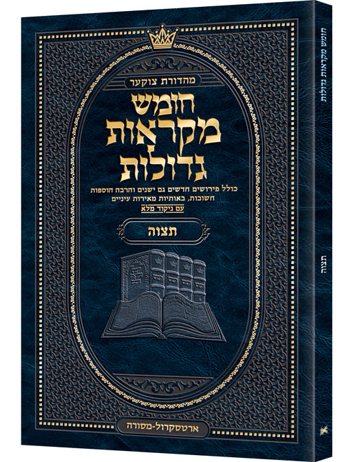 Czuker Edition Pocket Hebrew Chumash Mikra'os Gedolos Tetzaveh - In Stock