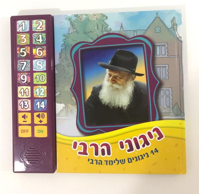 Talking Siddur Chabad Rebbe Songs & Stories