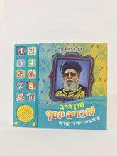 Talking Siddur Ovadia Yosef Songs & Stories