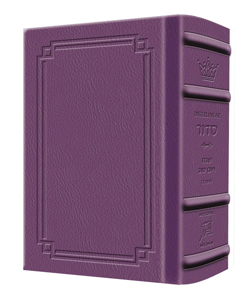 Siddur Interlinear Sabbath & Festivals Pocket Size Ashkenaz  Schottenstein Ed - Signature Leather - Iris Purple