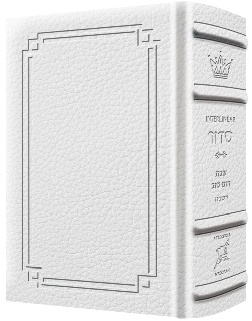 Siddur Interlinear Sabbath & Festivals Pocket Size Ashkenaz  Schottenstein Ed - Signature Leather - White