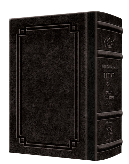 Siddur Interlinear Sabbath & Festivals Pocket Size Sefard  Schottenstein Edition - Signature Leather - Black