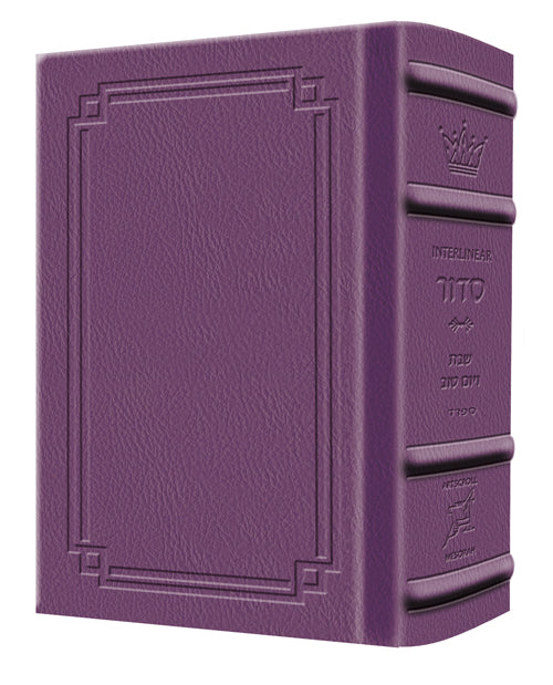 Siddur Interlinear Sabbath & Festivals Pocket Size Sefard  Schottenstein Edition - Signature Leather - Iris Purple