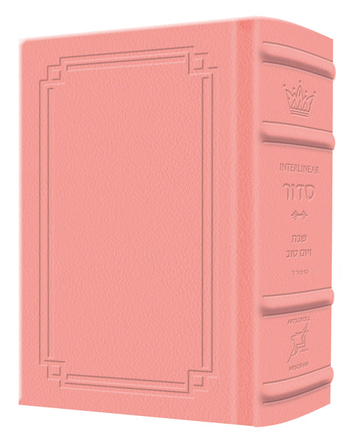 Siddur Interlinear Sabbath & Festivals Pocket Size Sefard  Schottenstein Edition - Signature Leather - Pink
