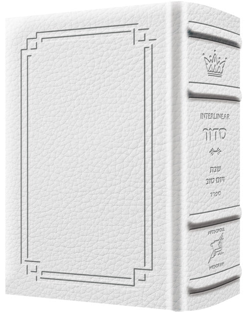 Schottenstein Interlinear Siddur Shabbos Full Size Sefard Signature Leather - White