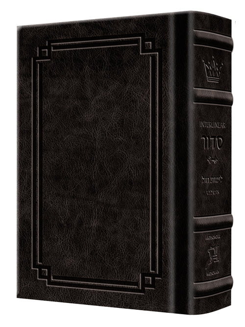 Siddur Interlinear Weekday Pocket Size Ashkenaz  Hardcover Schottenstein Edition - Signature Leather - Black