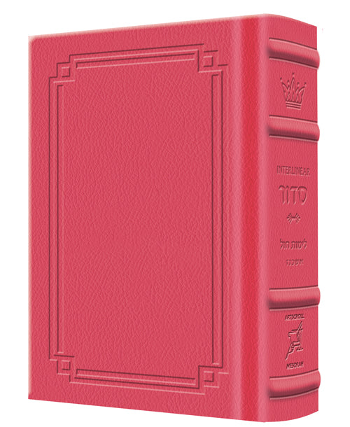 Siddur Interlinear Weekday Pocket Size Ashkenaz  Hardcover Schottenstein Edition - Signature Leather - Fuchsia Pink