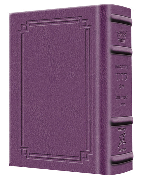 Siddur Interlinear Weekday Pocket Size Ashkenaz  Hardcover Schottenstein Edition - Signature Leather - Iris Purple