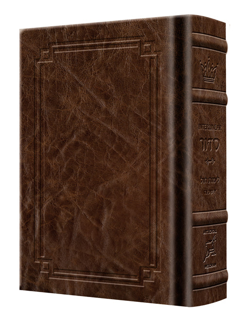 Siddur Interlinear Weekday Pocket Size Ashkenaz  Hardcover Schottenstein Edition - Signature Leather - Brown