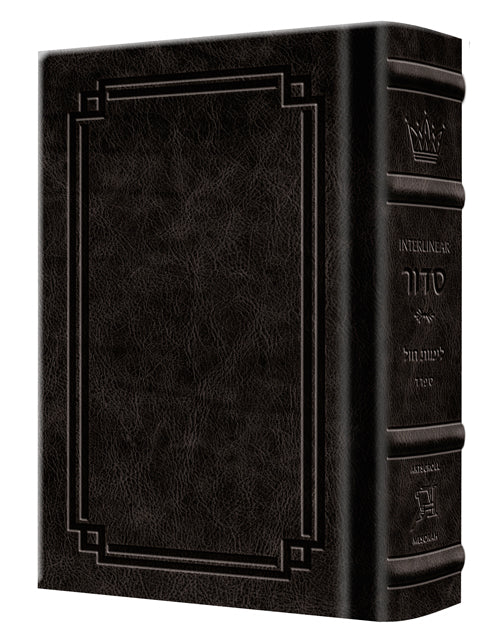 Siddur Interlinear Weekday Pocket Size Sefard Hardcover Schottenstein Edition - Signature Leather - Black