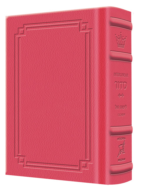 Siddur Interlinear Weekday Pocket Size Sefard Hardcover Schottenstein Edition - Signature Leather - Fuchsia Pink