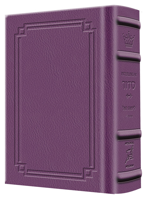 Siddur Interlinear Weekday Pocket Size Sefard Hardcover Schottenstein Edition - Signature Leather - Iris Purple