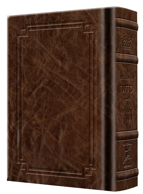 Siddur Interlinear Weekday Pocket Size Sefard Hardcover Schottenstein Edition - Signature Leather - Brown