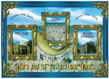 Embossed Plastic Poster-- Holy Sites