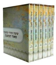 Pocket 6v. S/C משניות מאור המשנה מנוקד