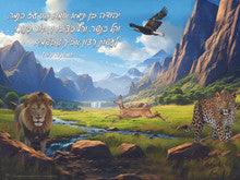 Laminated Poster-Yehuda Ben Taima-18"x24"