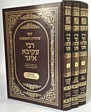 Shaalos U'Tshuvos Rabbi Akiva Eiger / שו"ת רבי עקיבא איגר - ג"כ