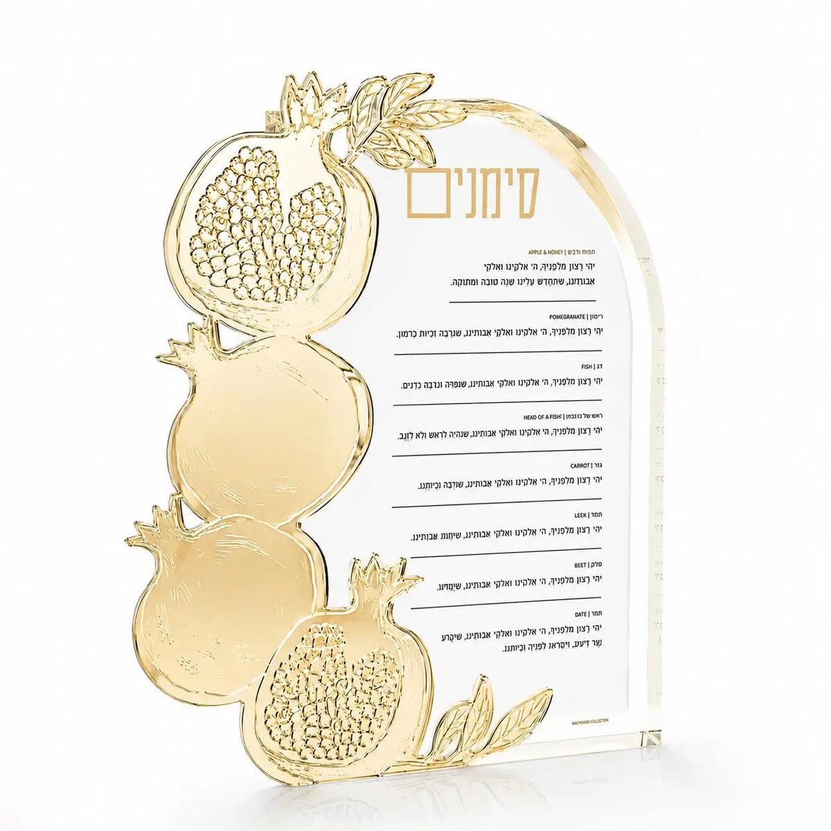Rosh Hashanah Pomegranate Simanim Block (Gold)