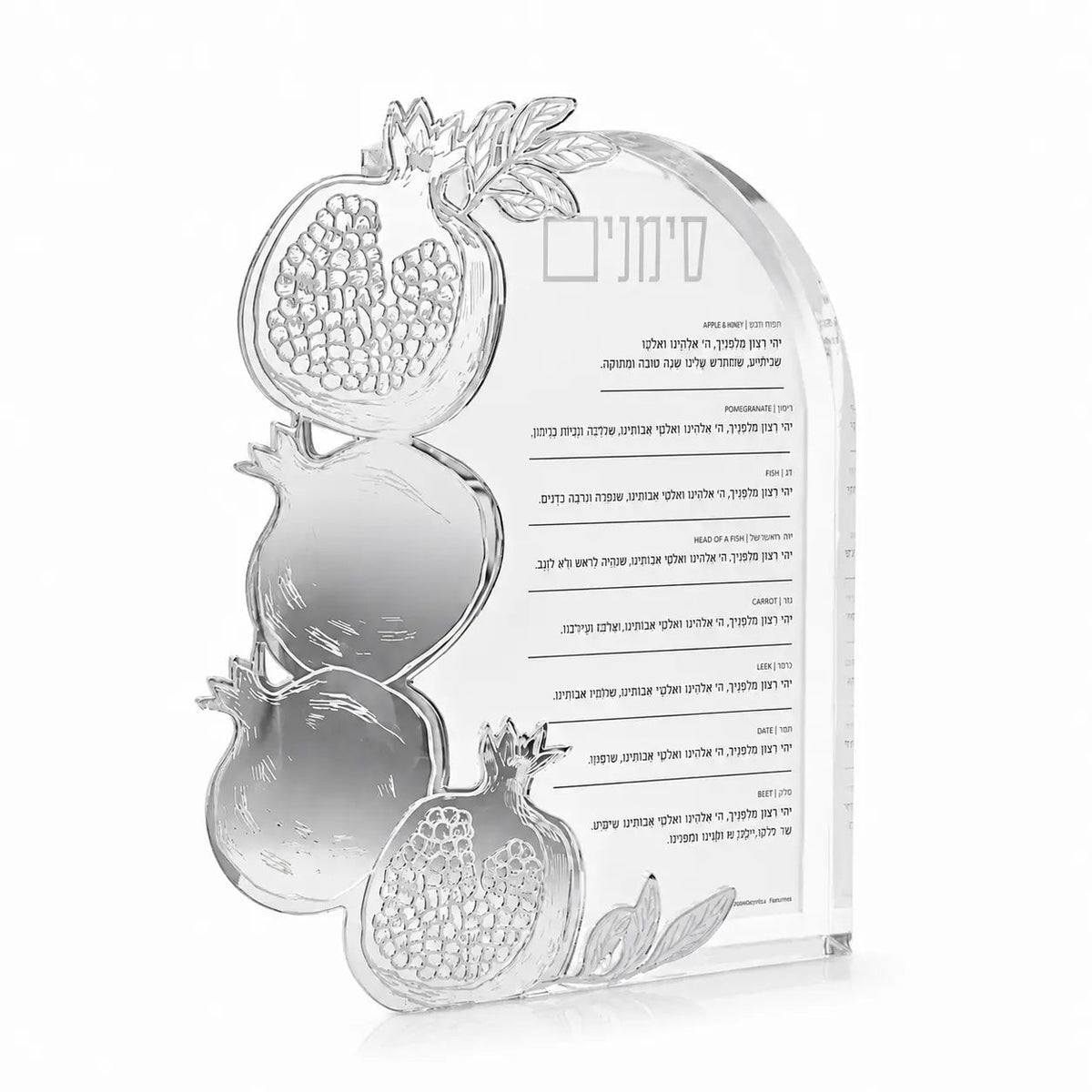 Rosh Hashanah Pomegranate Simanim Block (Silver)