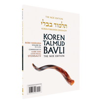Koren Talmud Bavli Noé, Vol. 9A, Rosh Hashana Daf 2a-22a