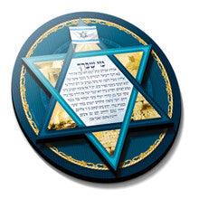 מי שברך לחיילי צה"ל on Fancy Wood - 24"