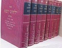 ילקוט יוסף Yalkut Yosef Moadim 8vol.