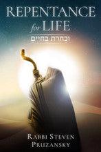 Repentance for Life (ובחרת בחיים)-Rabbi Steven Pruzansky