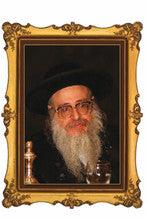 Gedolim Portrait on Wood 10" x 8" - רבי מקלוזנברג