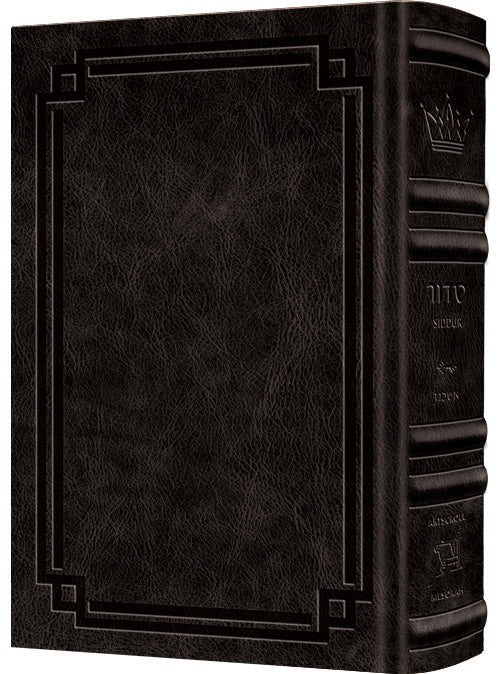 Wasserman Siddur - Hebrew English Full Size Ashkenaz