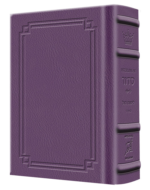 NEW Expanded Hebrew English Siddur Wasserman Ed Ashkenaz Pocket Size Hard Cover - Signature Leather - Iris Purple